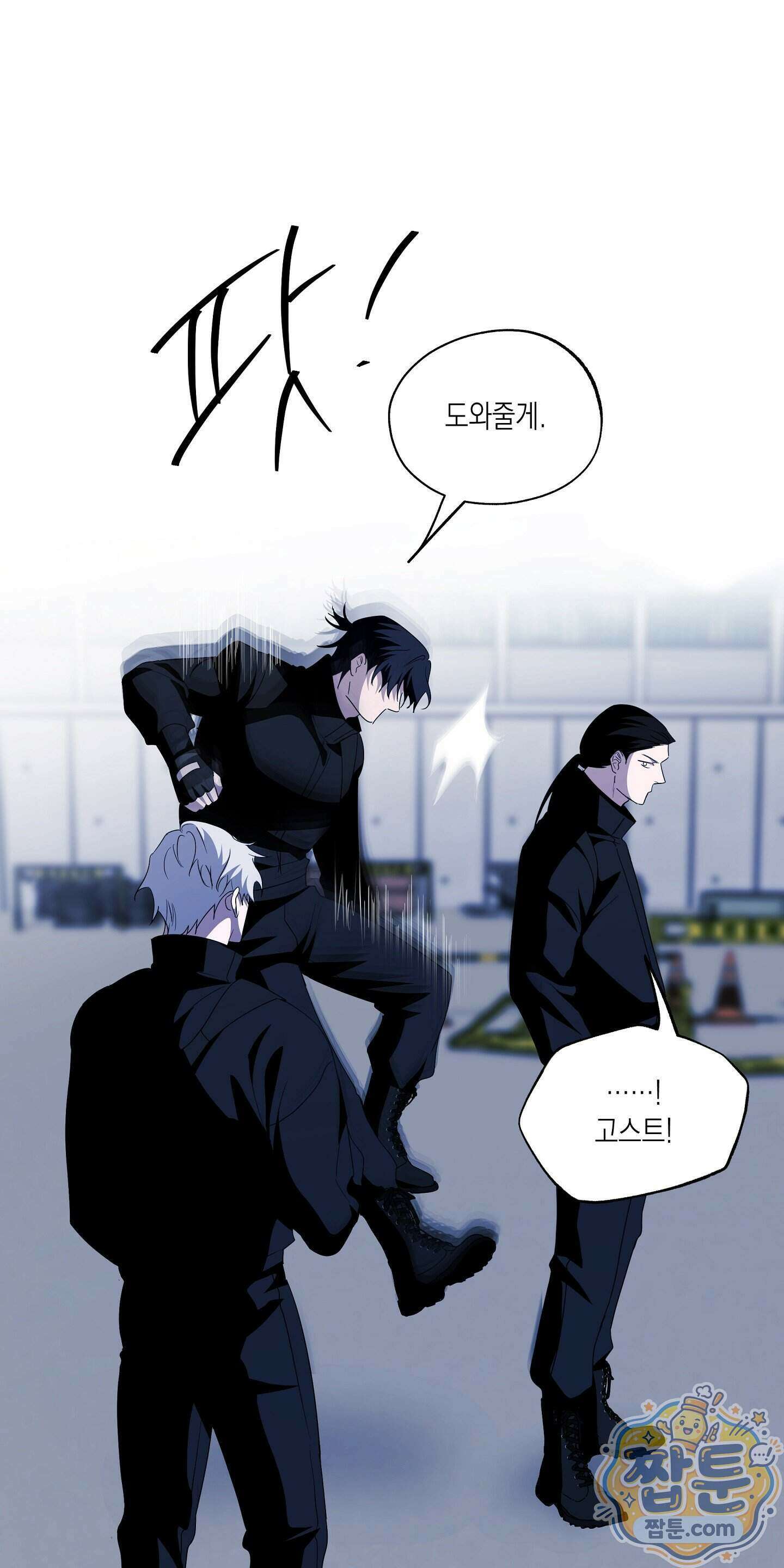 딥 피벗 52화 20