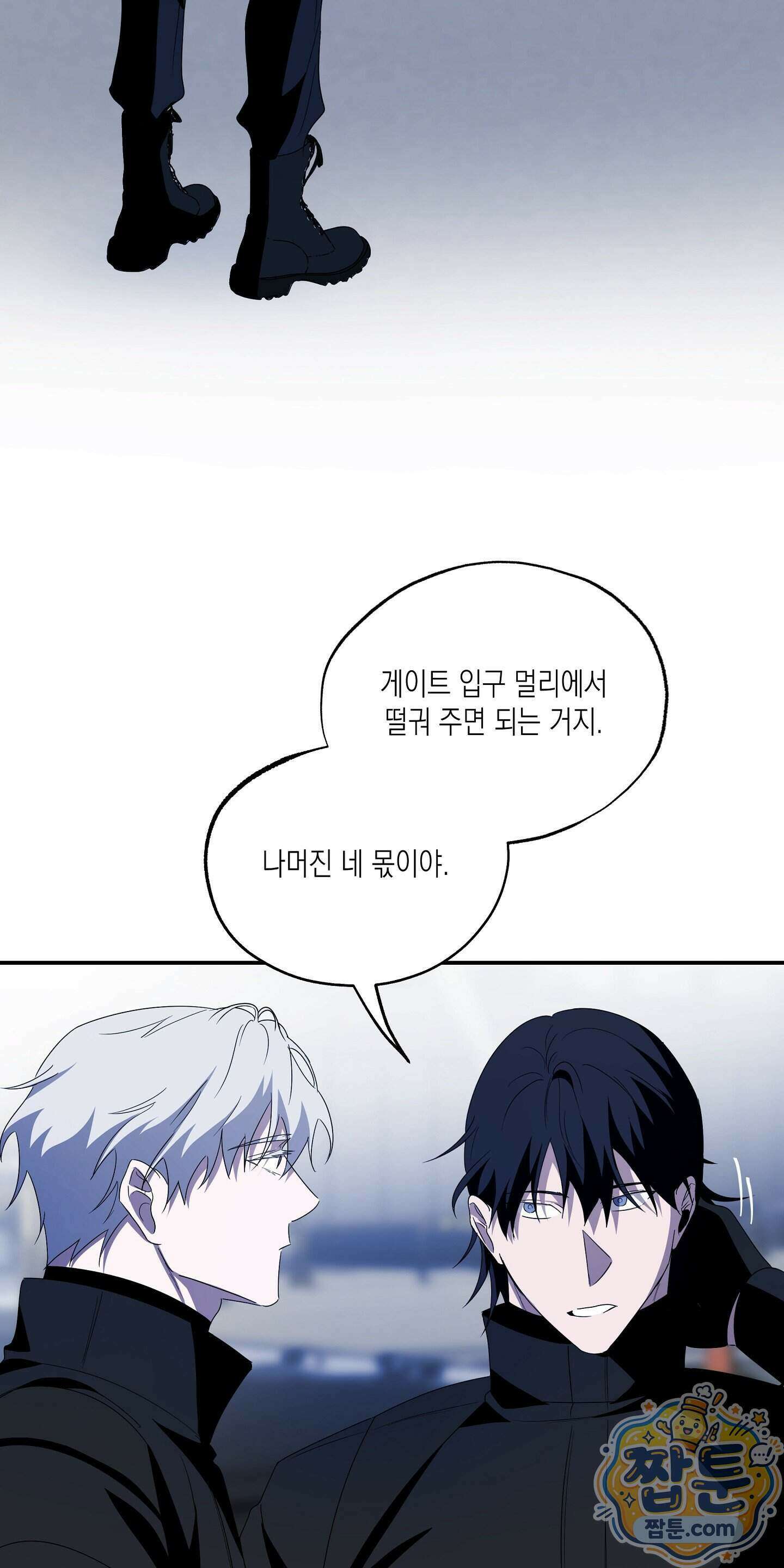 딥 피벗 52화 21