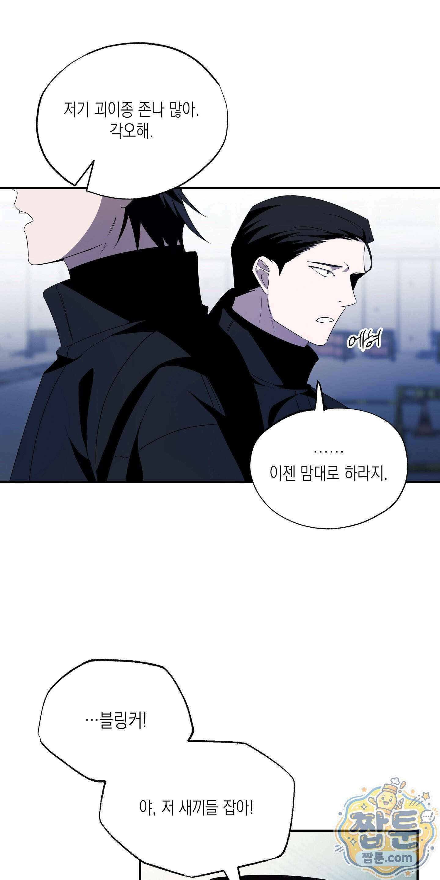 딥 피벗 52화 23