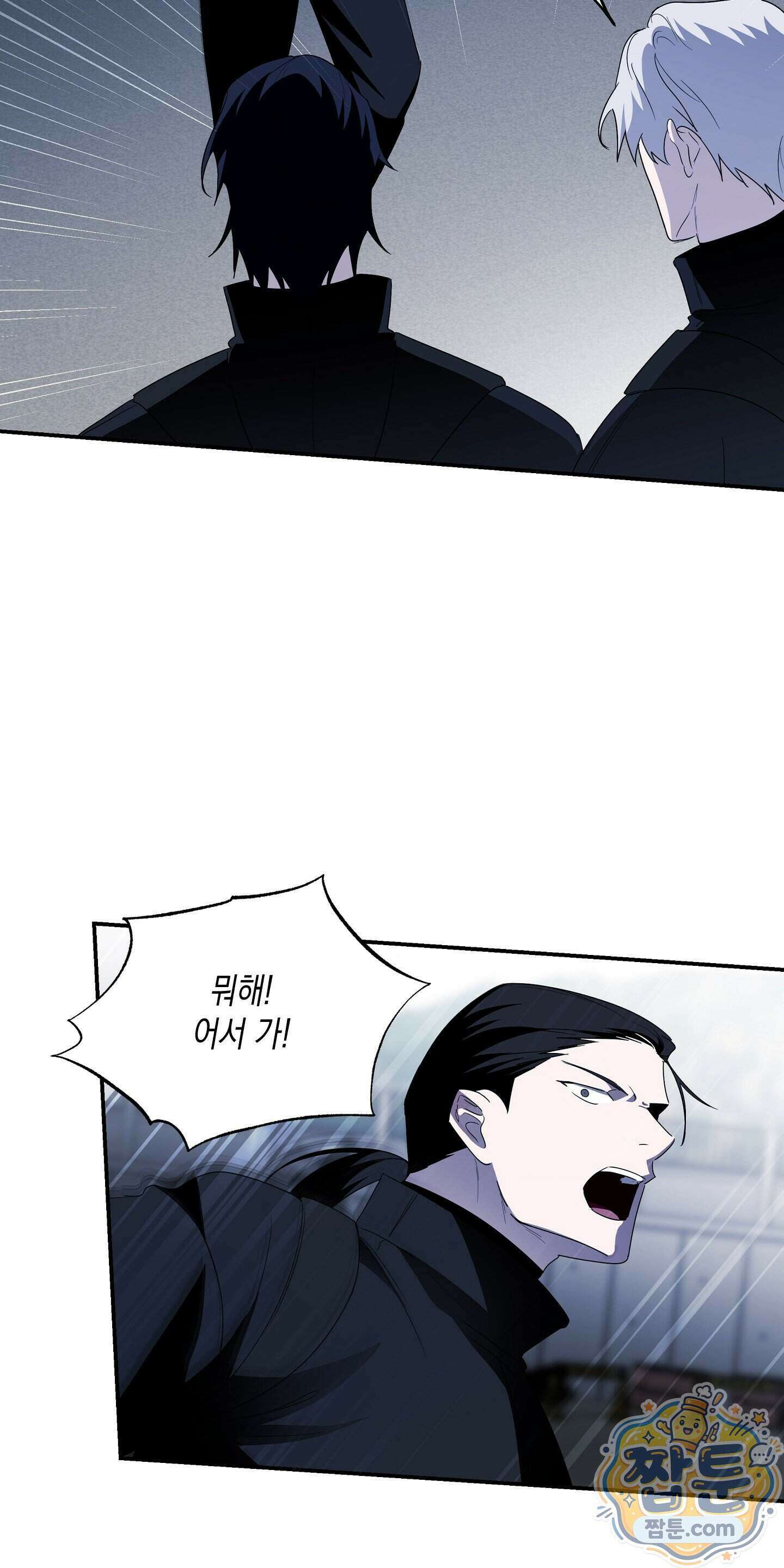 딥 피벗 52화 25