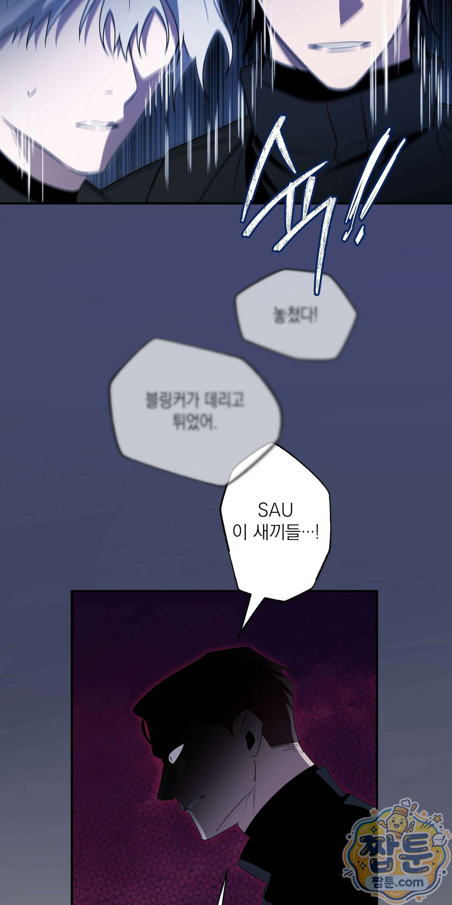 딥 피벗 52화 27