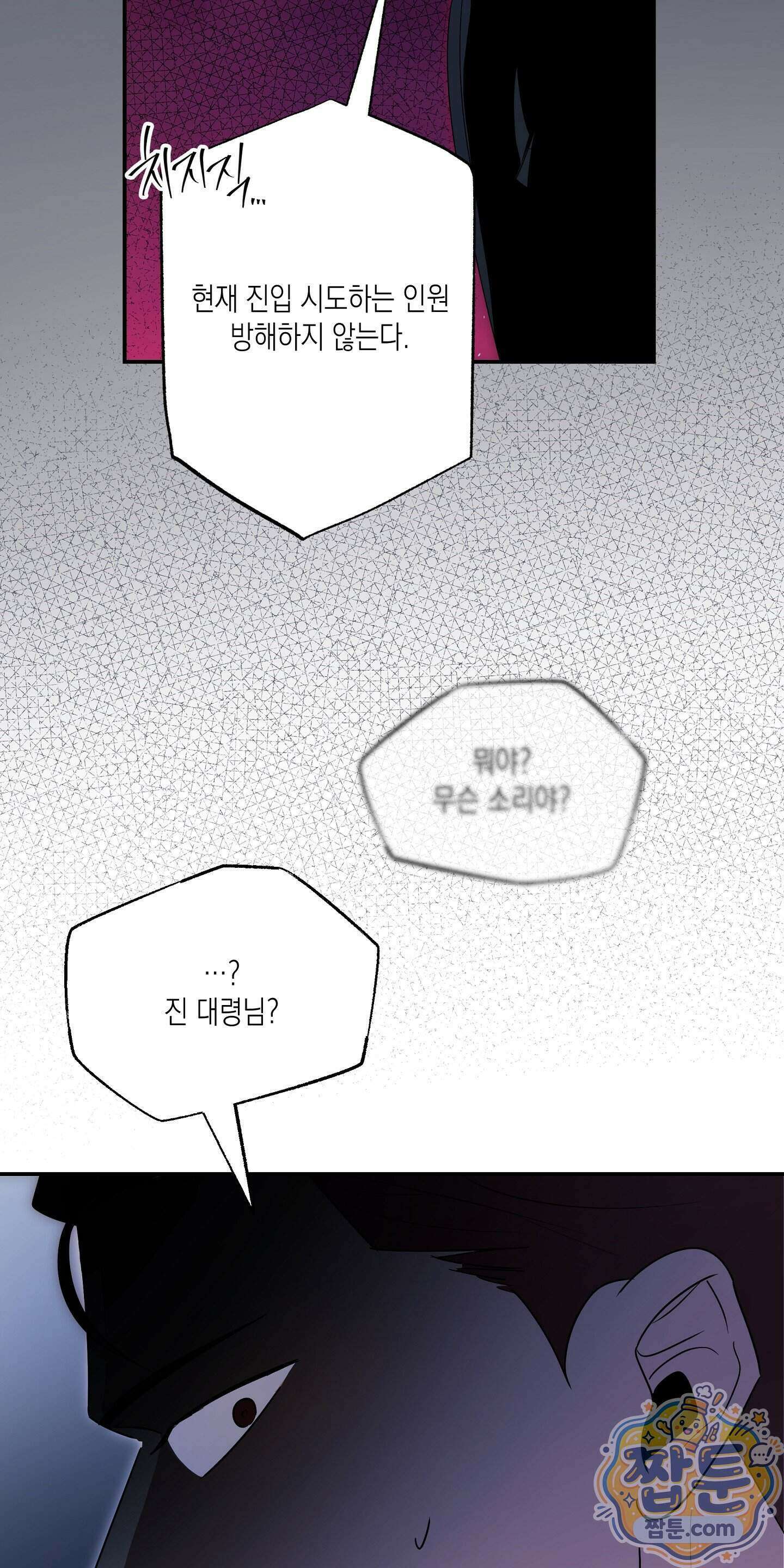 딥 피벗 52화 28
