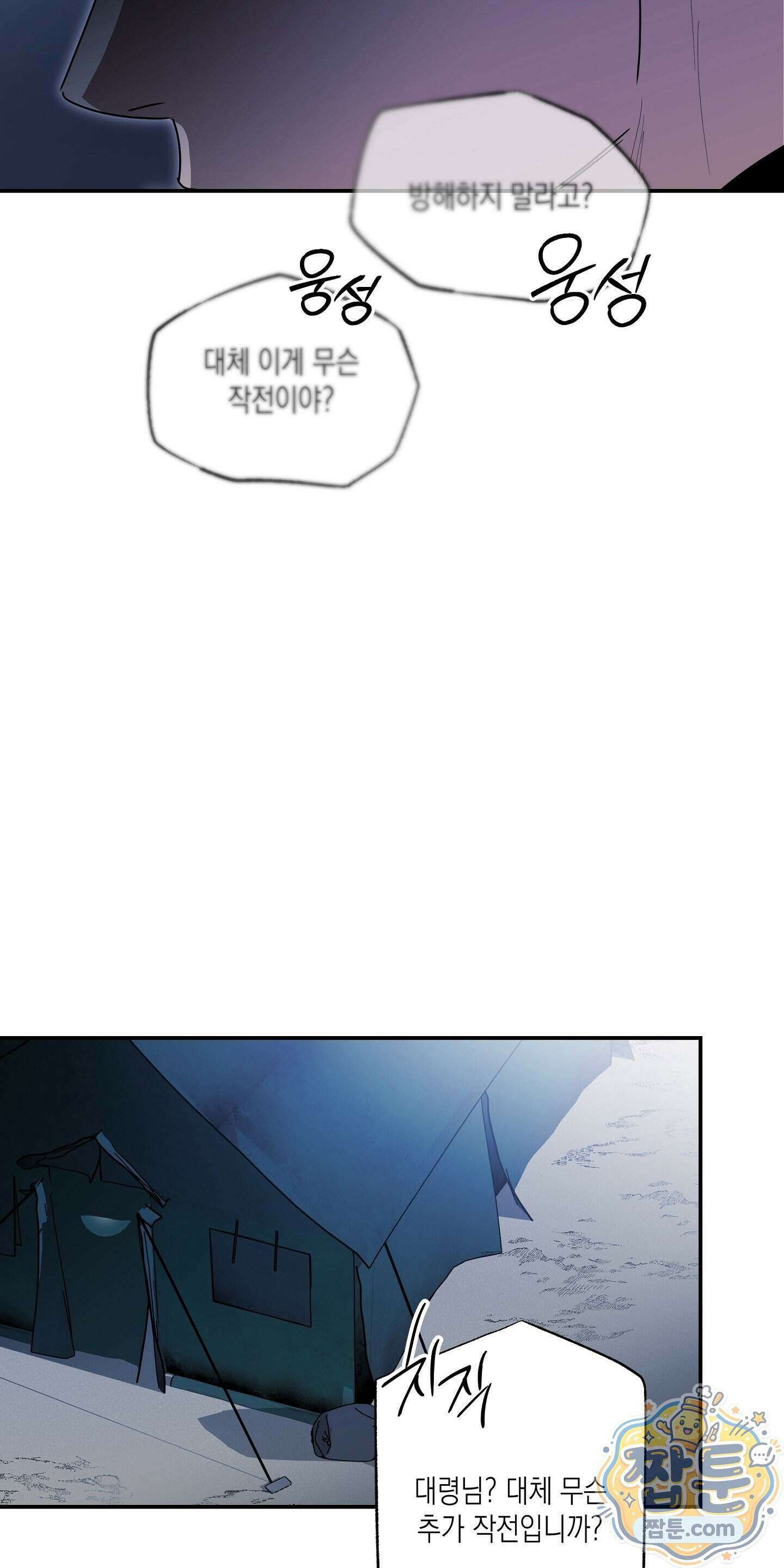 딥 피벗 52화 29