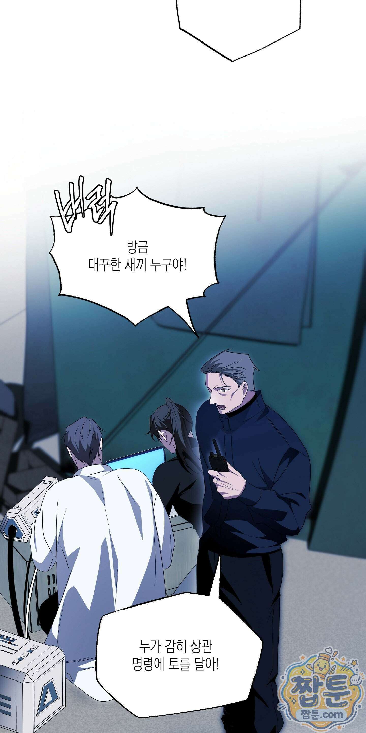 딥 피벗 52화 30