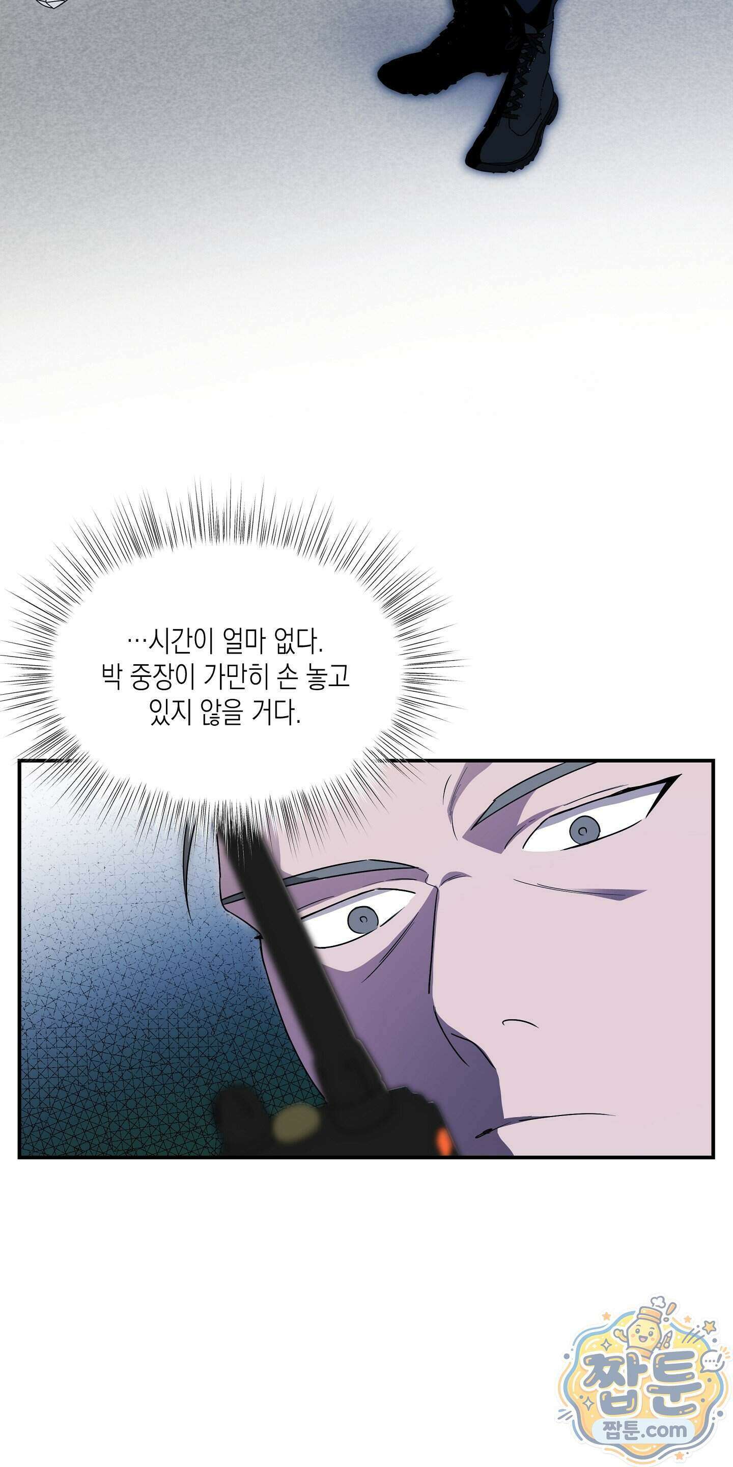 딥 피벗 52화 31