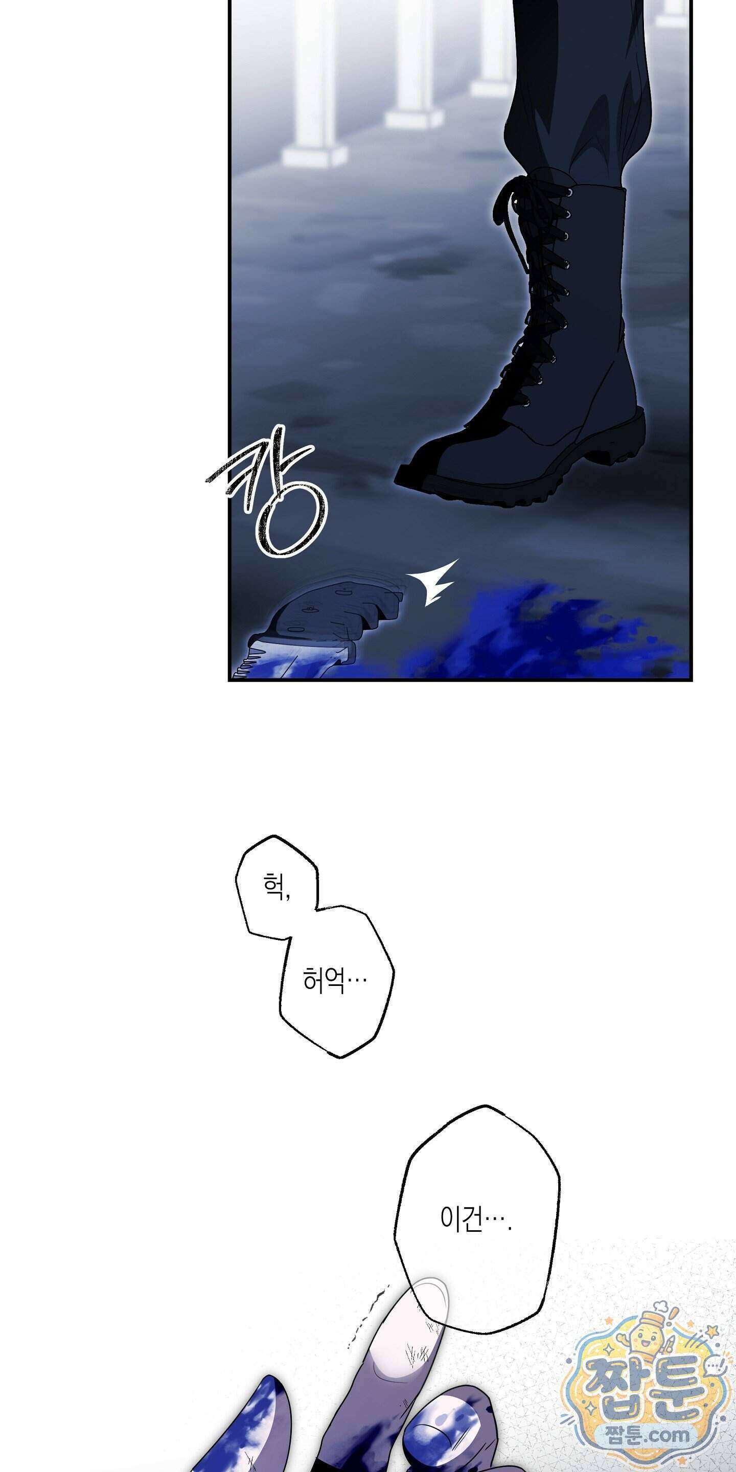 딥 피벗 52화 41