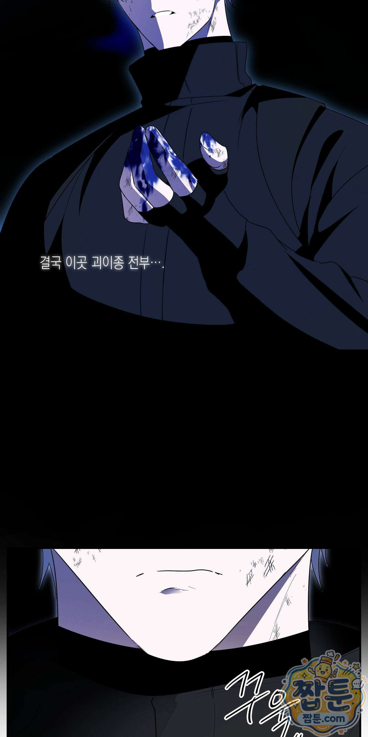 딥 피벗 52화 43