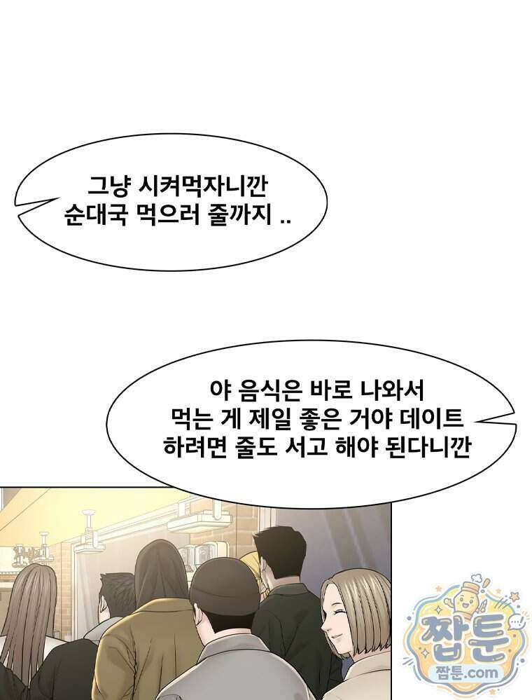 미대괴담 37화 1