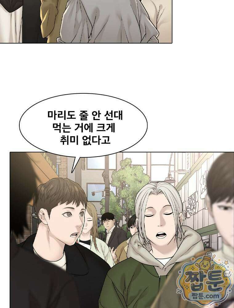 미대괴담 37화 2