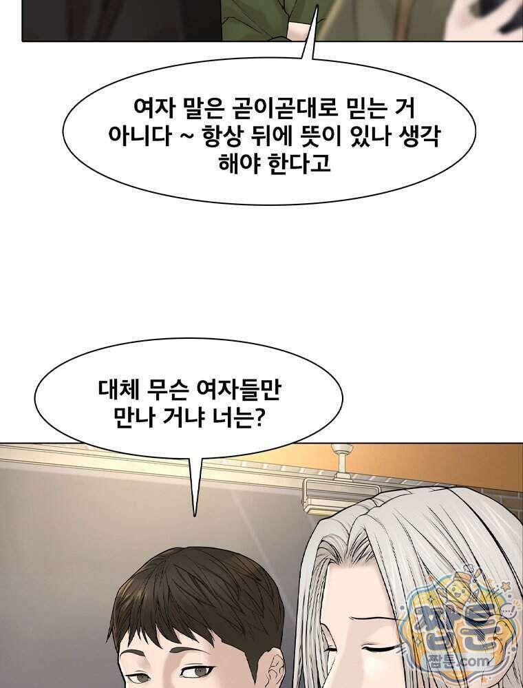 미대괴담 37화 3