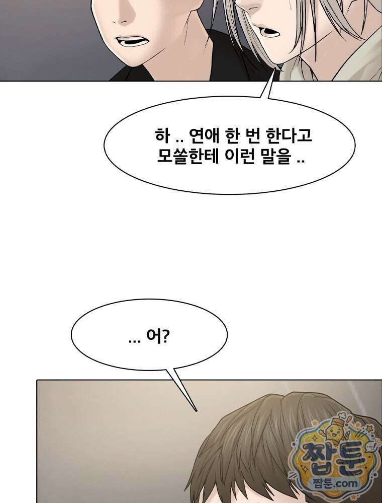 미대괴담 37화 4