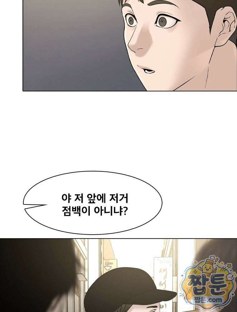 미대괴담 37화 5