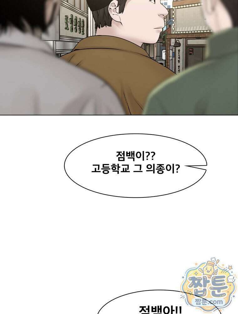 미대괴담 37화 6