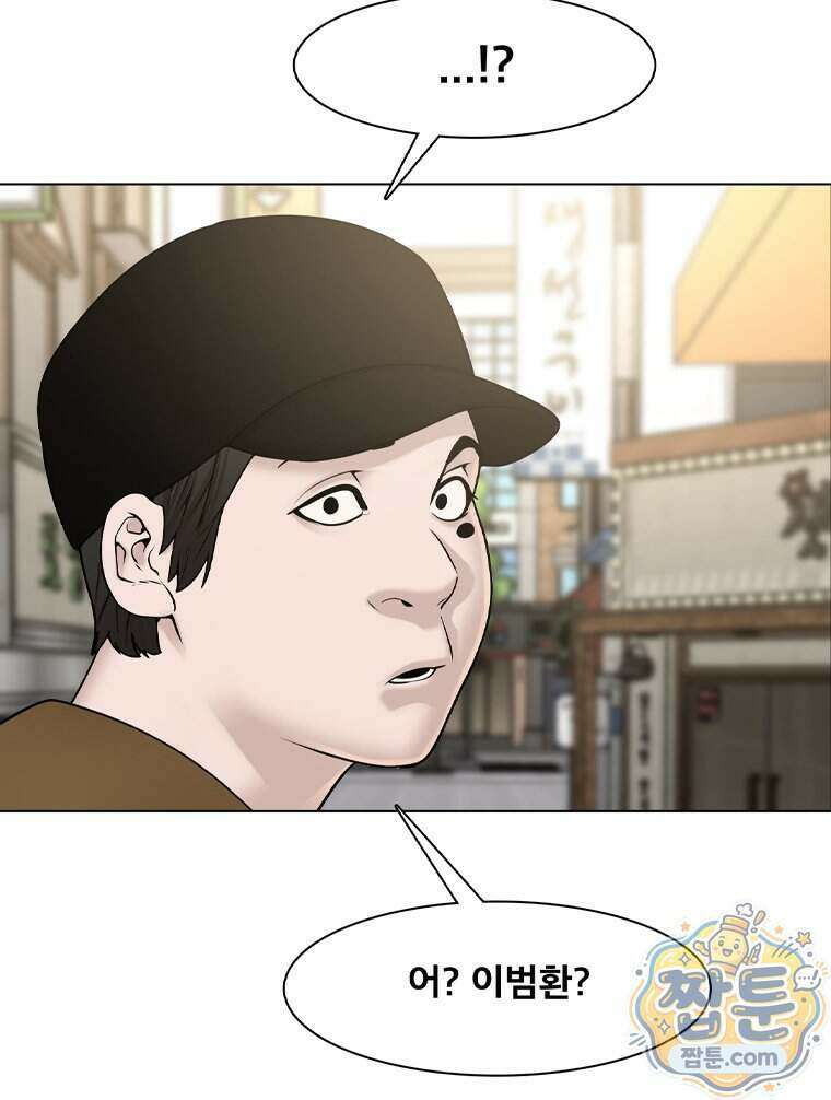 미대괴담 37화 8