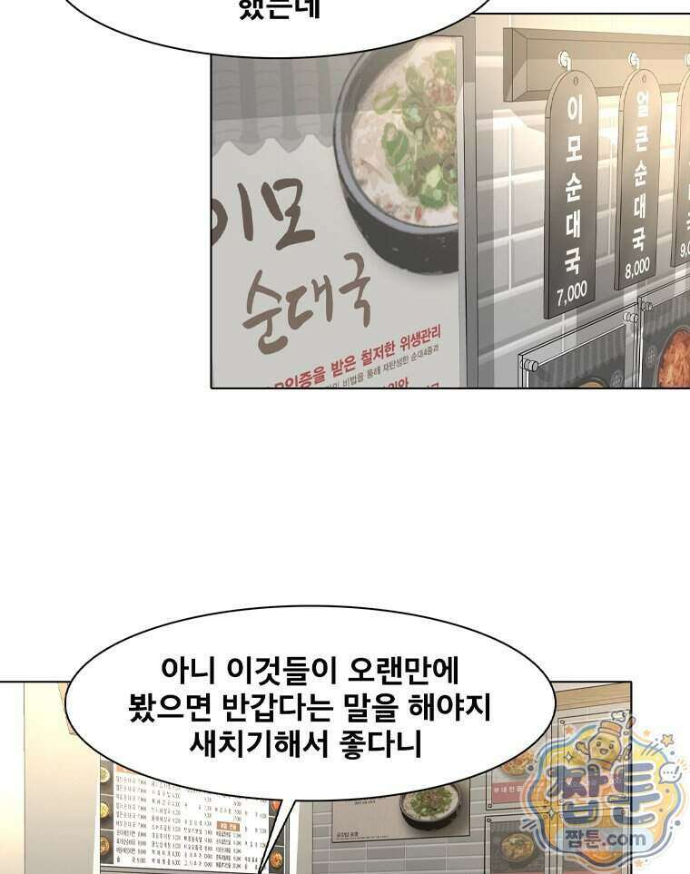 미대괴담 37화 11