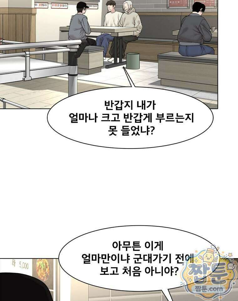미대괴담 37화 12