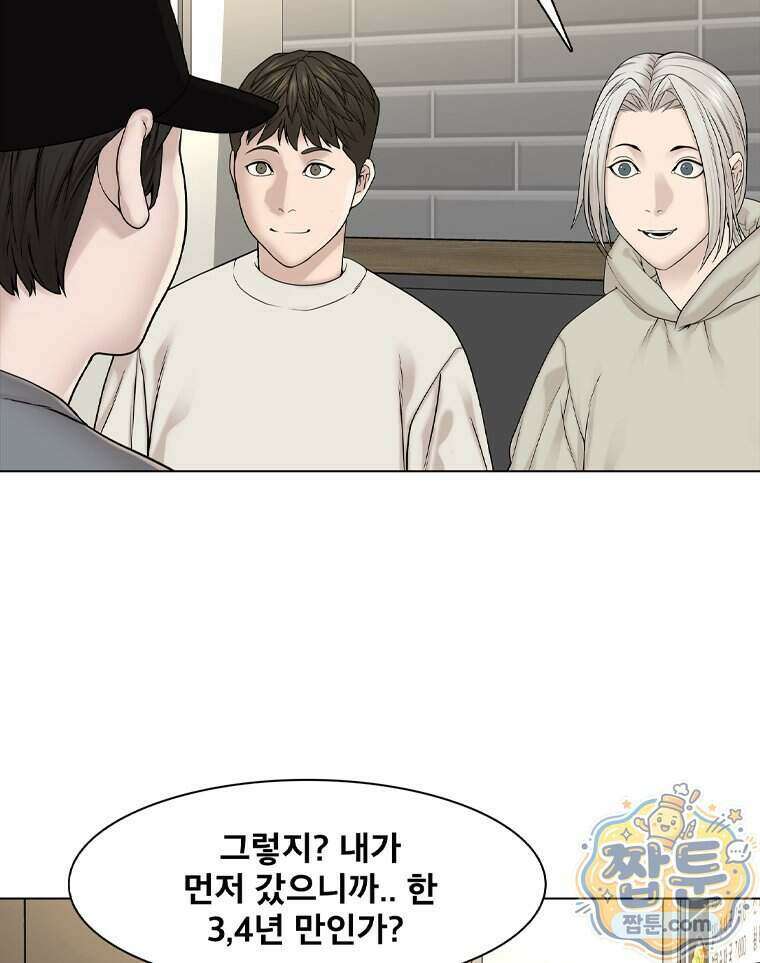 미대괴담 37화 13