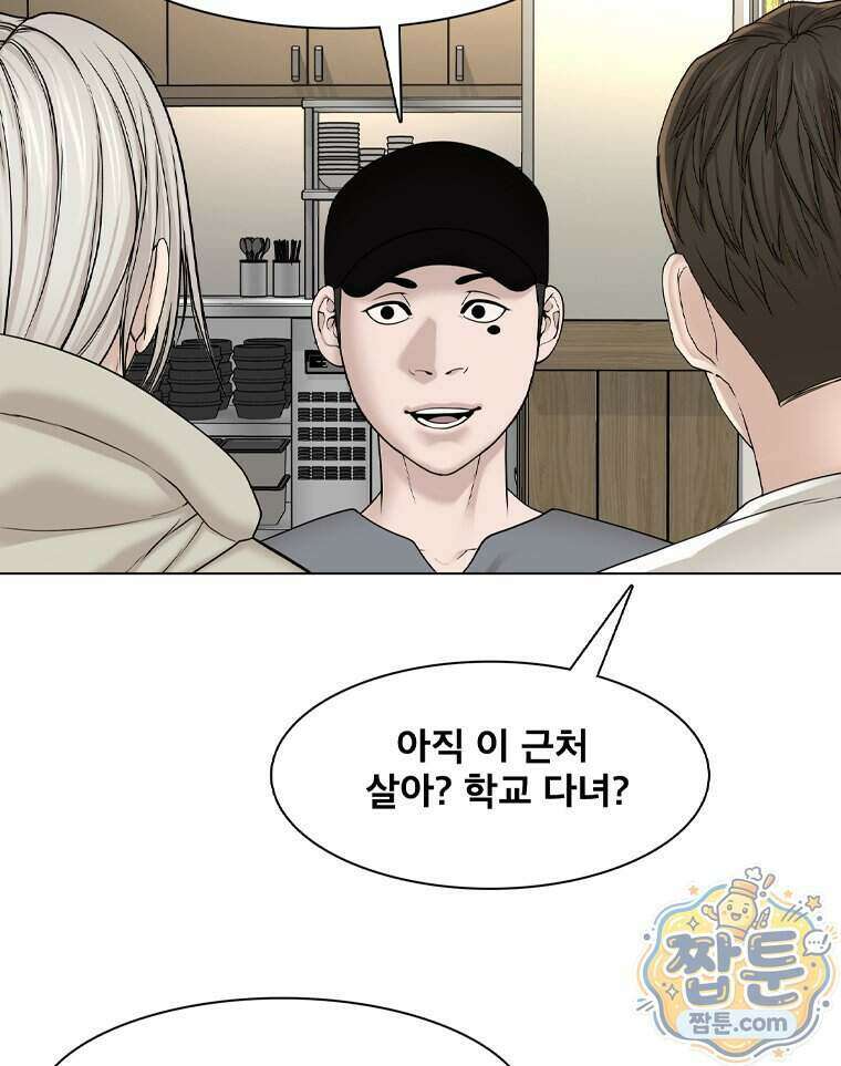 미대괴담 37화 14