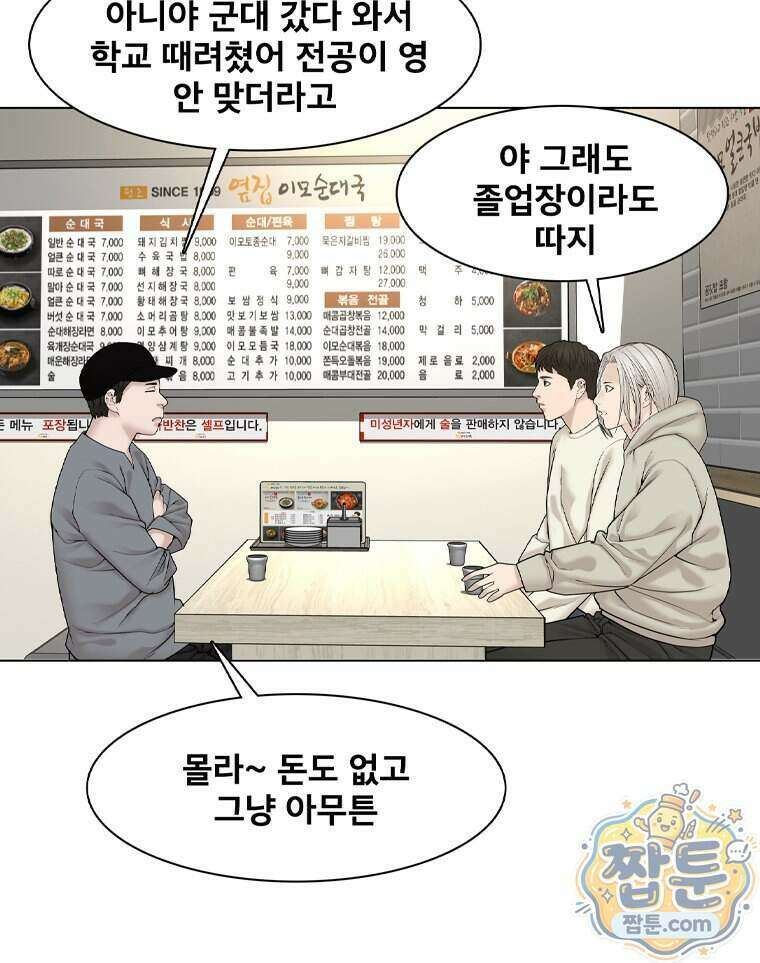 미대괴담 37화 15