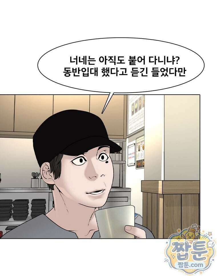 미대괴담 37화 16
