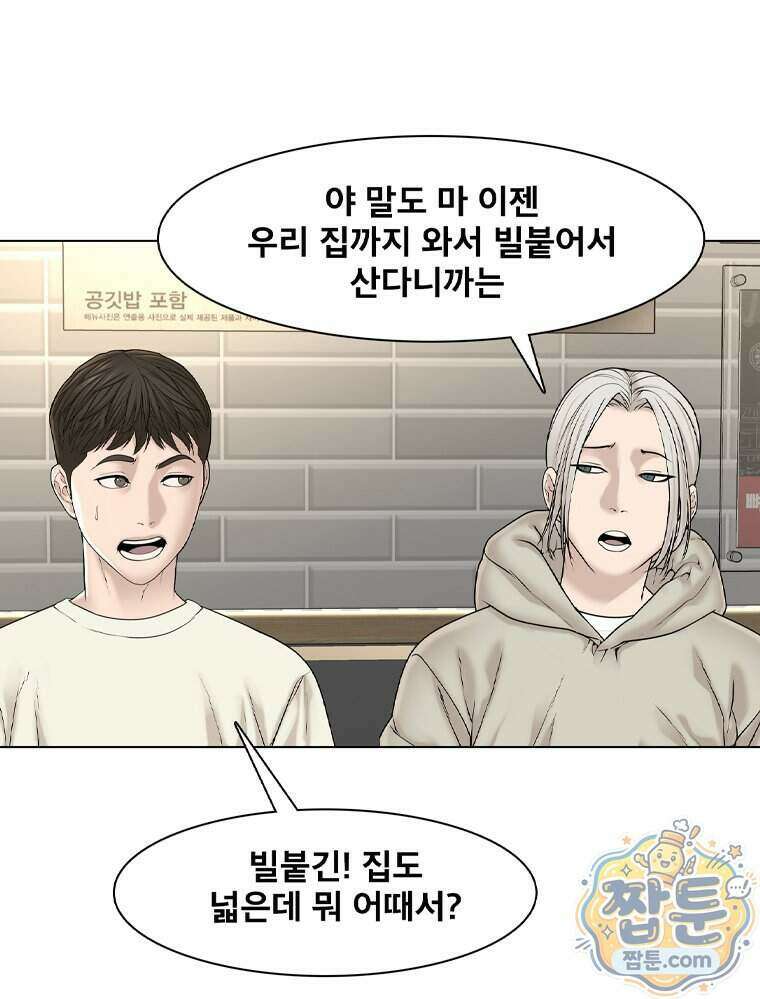 미대괴담 37화 17