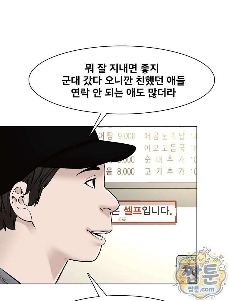 미대괴담 37화 18