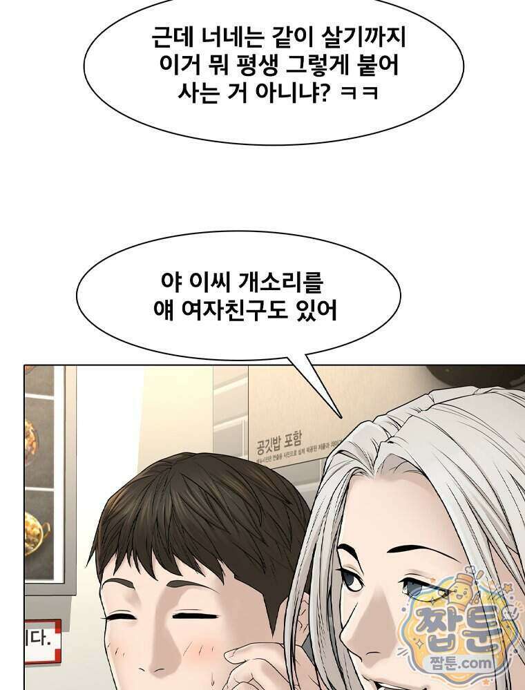 미대괴담 37화 19