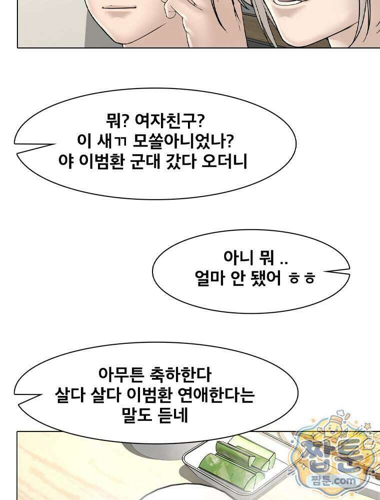미대괴담 37화 20