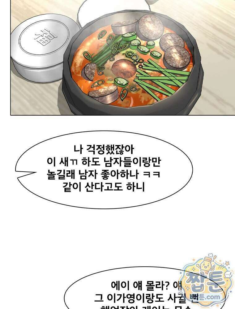 미대괴담 37화 21