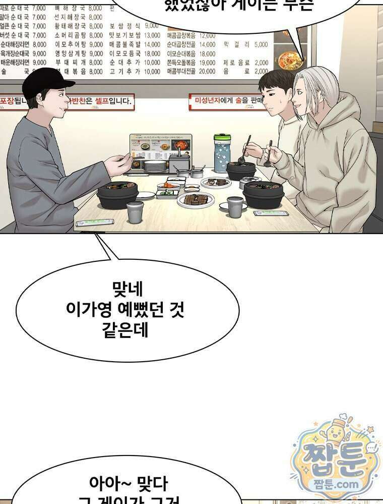 미대괴담 37화 22