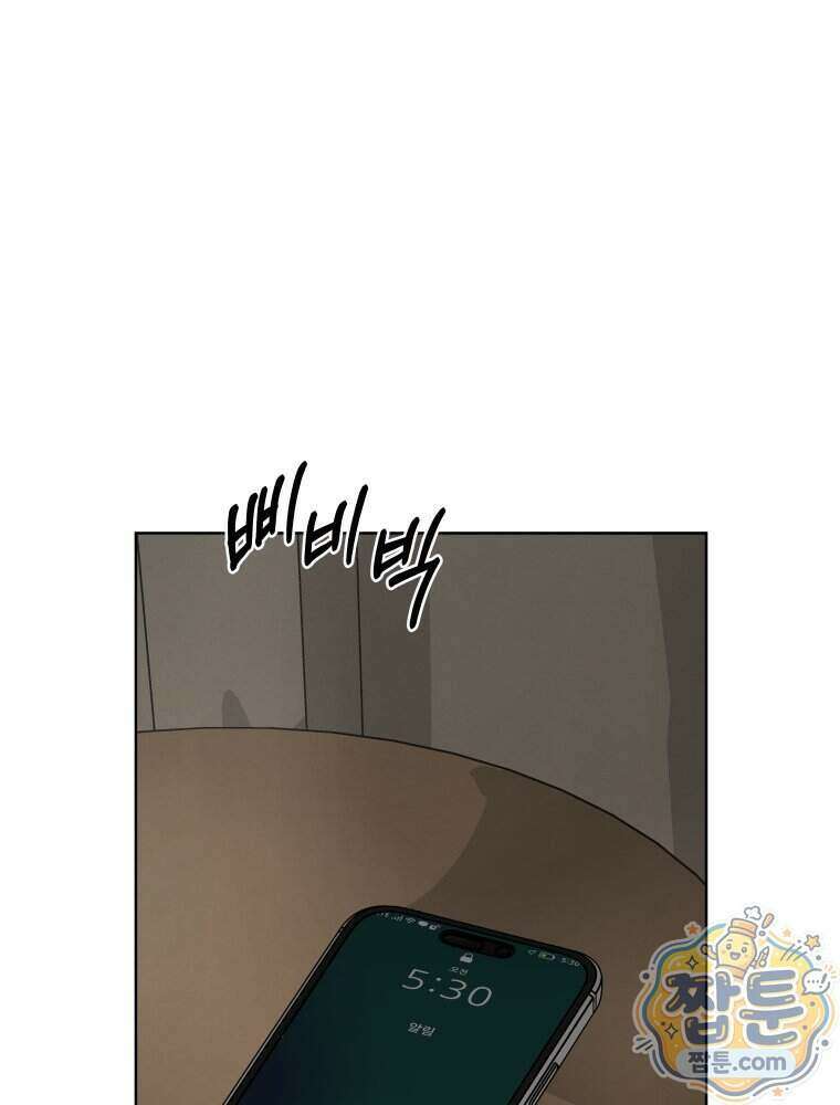 무색의 빛 30화 4