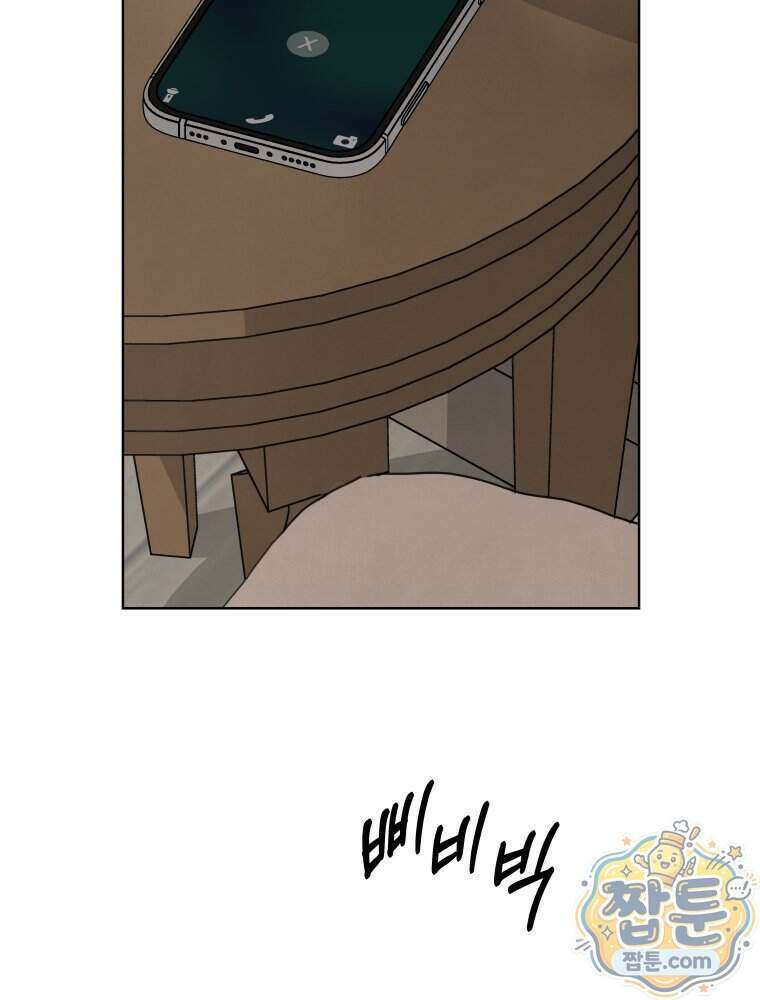 무색의 빛 30화 5