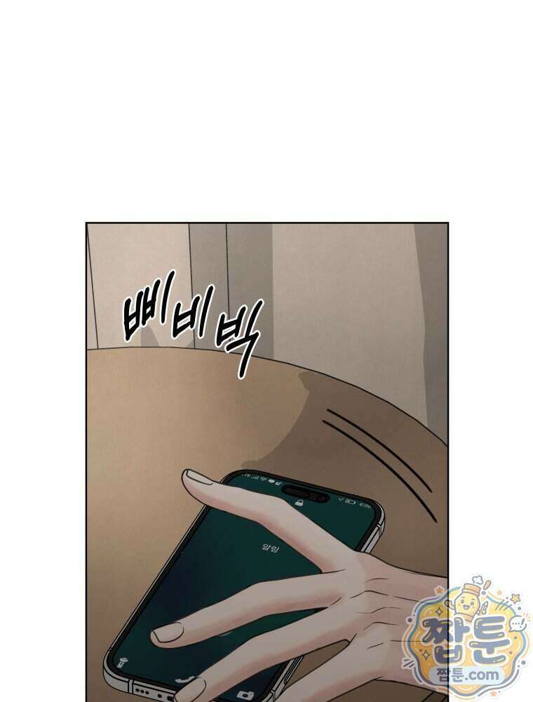 무색의 빛 30화 6
