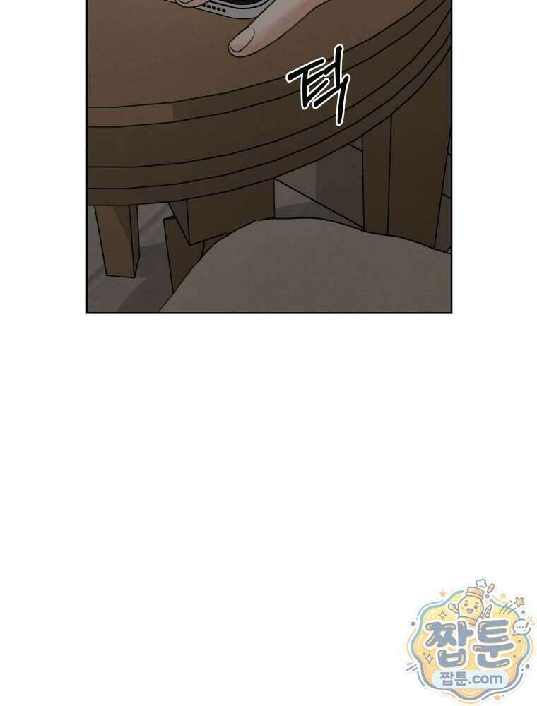 무색의 빛 30화 7