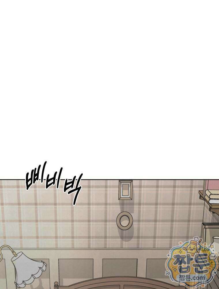 무색의 빛 30화 8