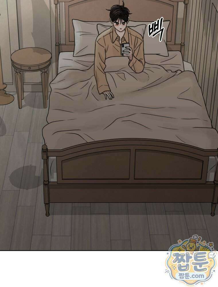 무색의 빛 30화 9