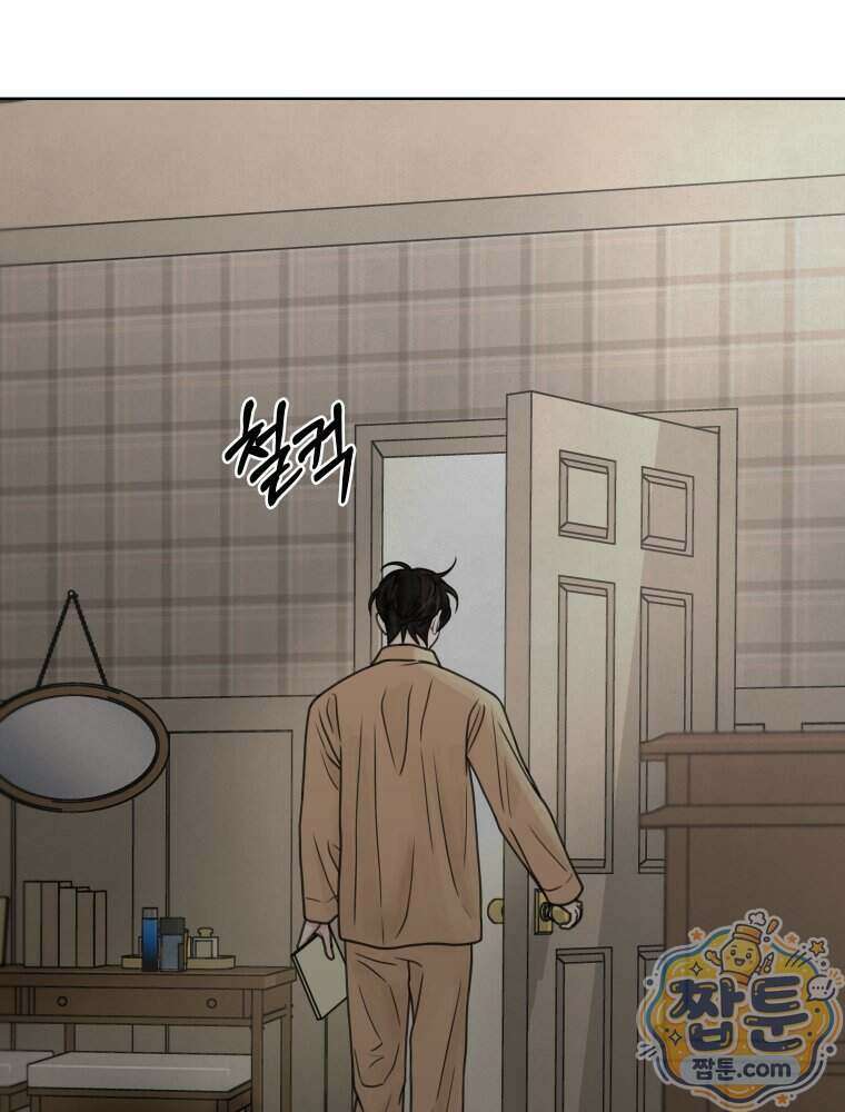 무색의 빛 30화 14