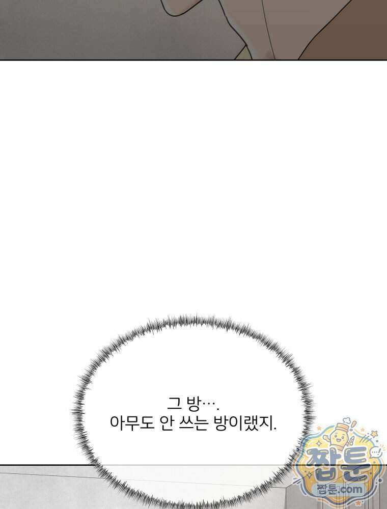 무색의 빛 30화 19