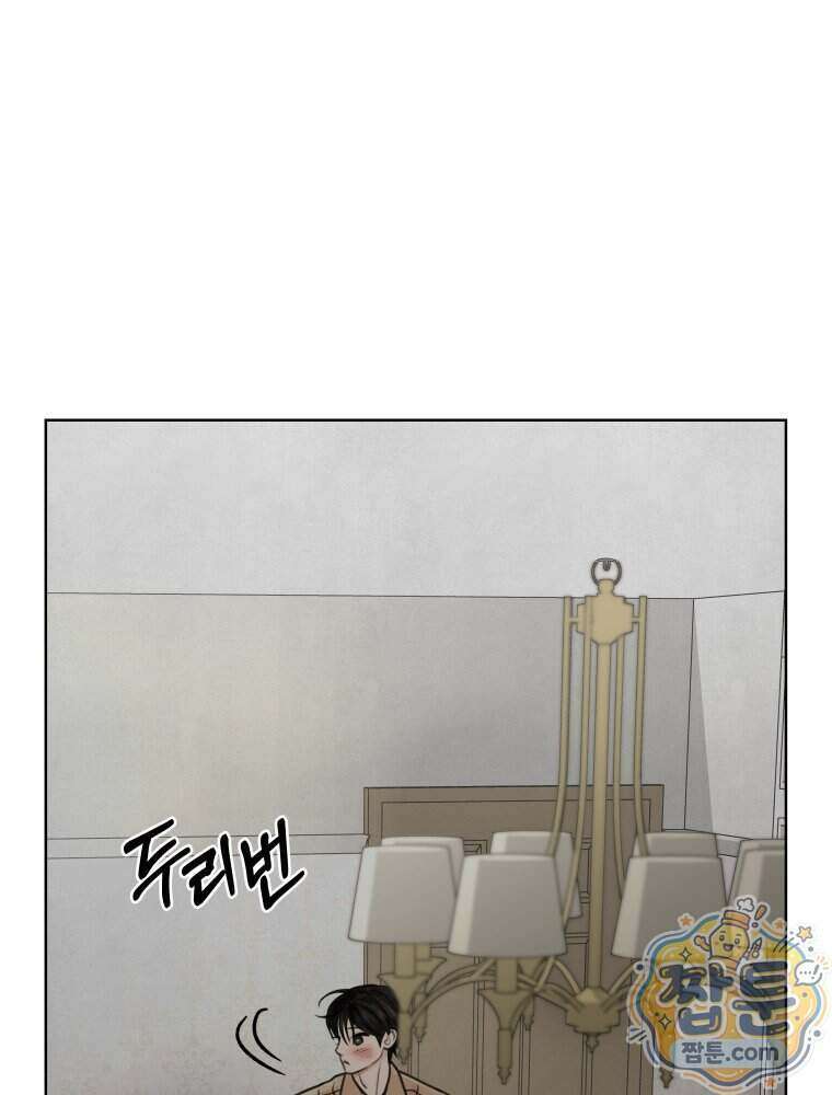 무색의 빛 30화 25