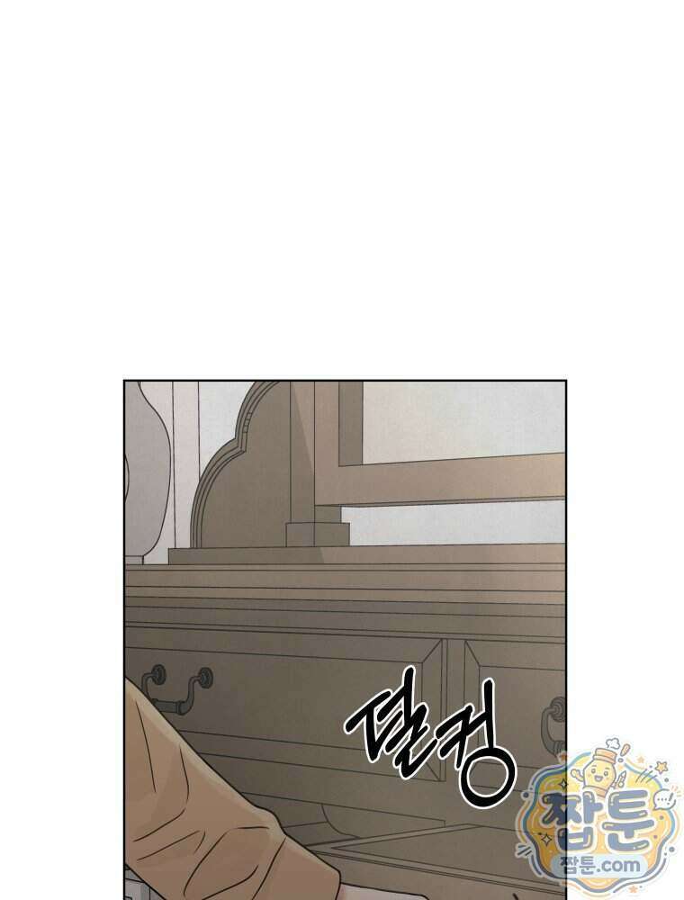 무색의 빛 30화 33