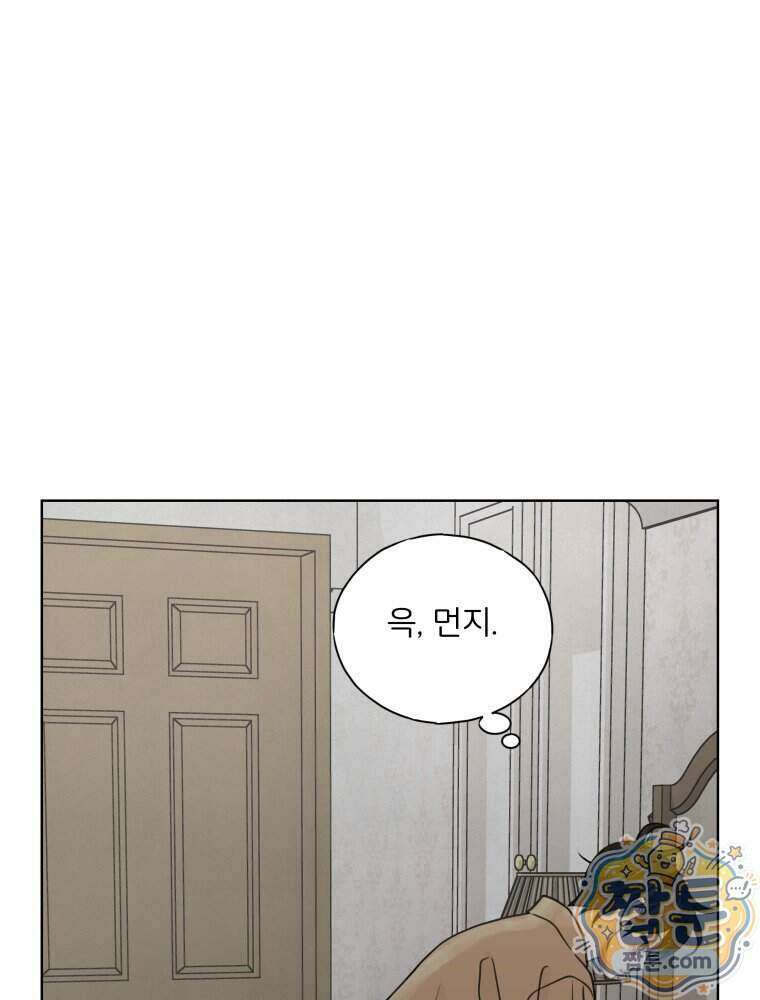 무색의 빛 30화 35