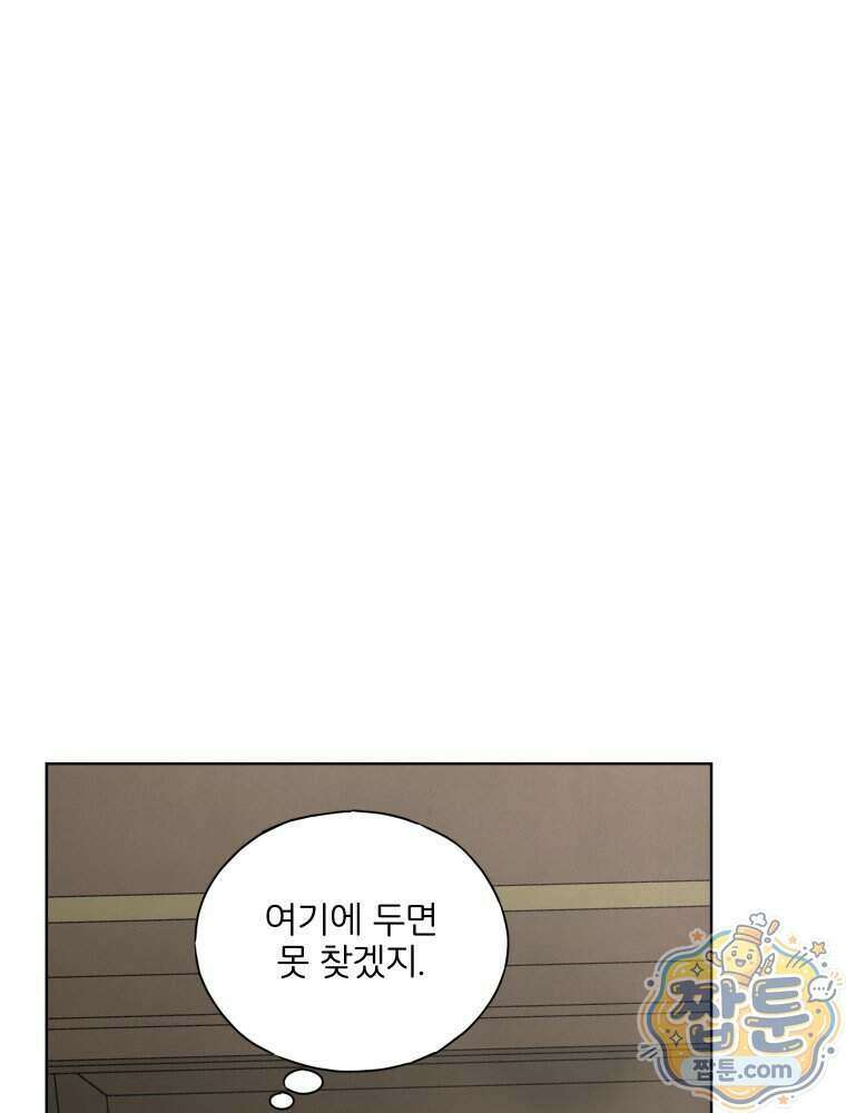 무색의 빛 30화 37