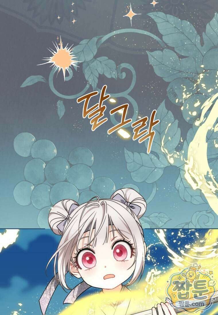 백호 가문의 아기 솜뭉치 30화 21