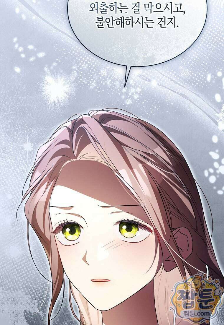 오만한 후회 54화 24