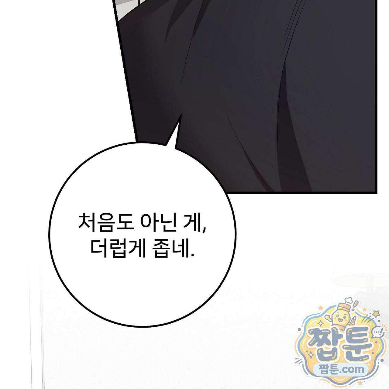 부활 메리트 29화 7