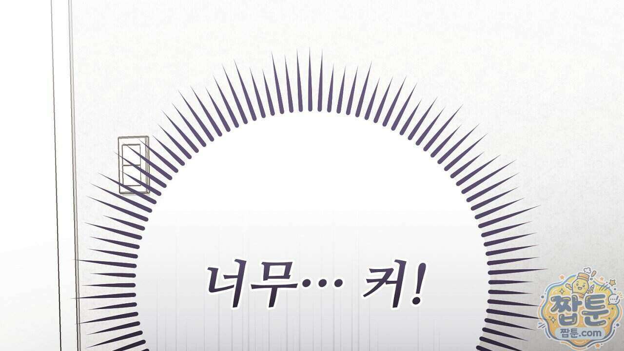 부활 메리트 29화 8