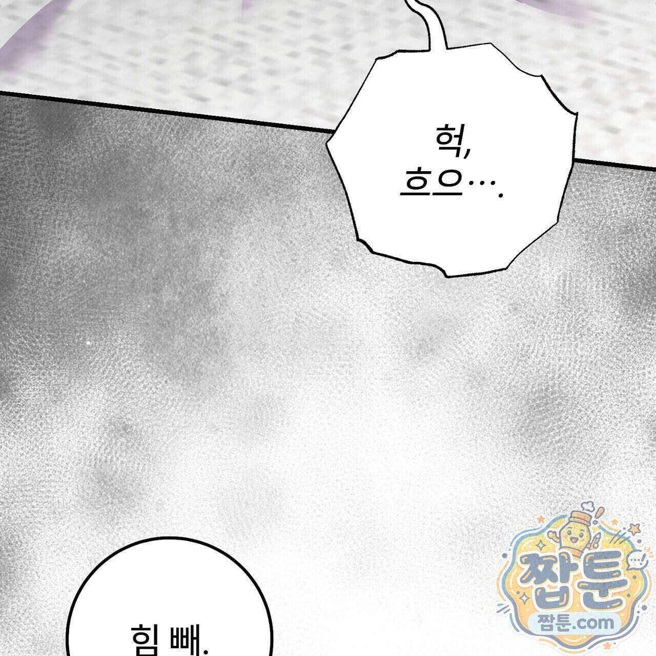 부활 메리트 29화 11