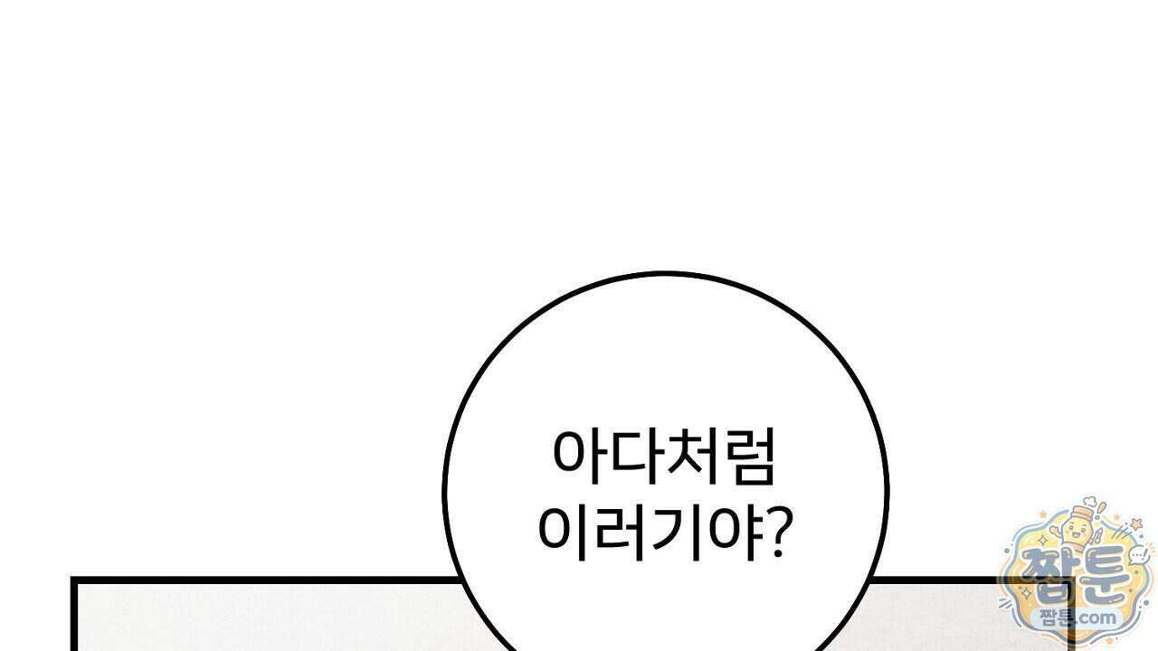 부활 메리트 29화 14