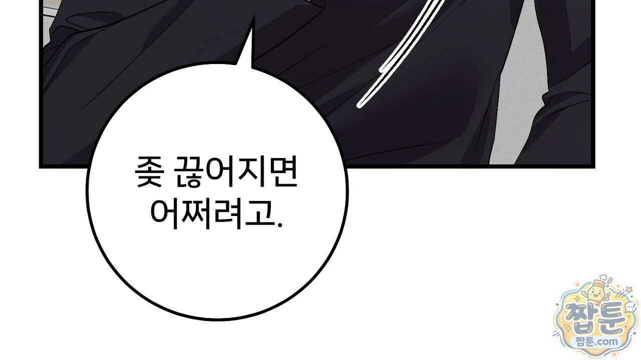 부활 메리트 29화 16