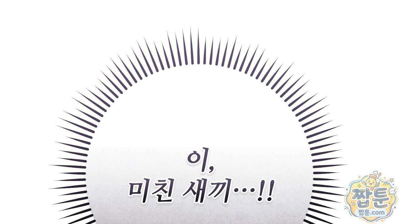 부활 메리트 29화 20